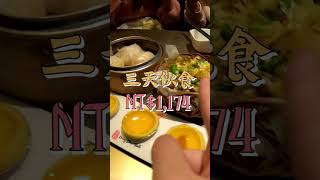 香港三天兩夜自由行要花多少錢？最完整的香港自由行全攻略！#香港 #香港美食 #香港景點 #香港飯店 #香港迪士尼樂園 #香港迪士尼 #迪士尼 #香港自由行 #香港旅遊 #香港地鐵