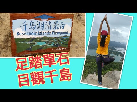 千島湖 Thousand Islands 【Miranda Ng 生活點滴】