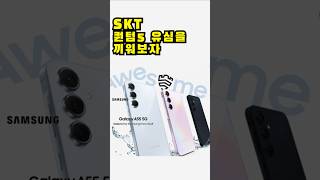 갤럭시퀀텀5 (A556) 유심을 끼워보자!! feat.어썸네이비