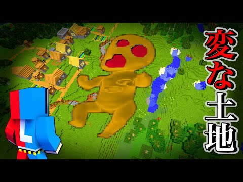 曰く付きの土地に村を作った結果⁉️😱【マイクラ マインクラフト】ぽっぴんず