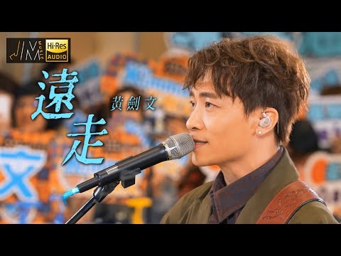 J Music｜音樂推薦｜黃劍文《遠走》自彈自唱busking超有feel！｜Top Music｜音樂節目｜華語流行歌曲｜TVB_Variety
