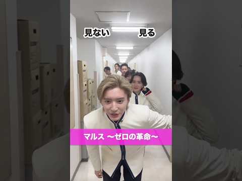 【#究極の2択 】　　　マルスメンバーでチャレンジ！　#shorts　　