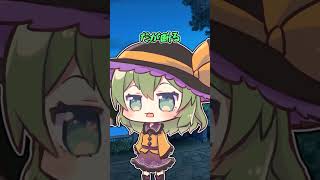 [ゆっくり茶番] お菓子くれなきゃ...(ゆっくり)(ハロウィン)#ゆっくり#ゆっくり茶番#shorts#short#ちゃこ式立ち絵#魔理沙#ハロウィン