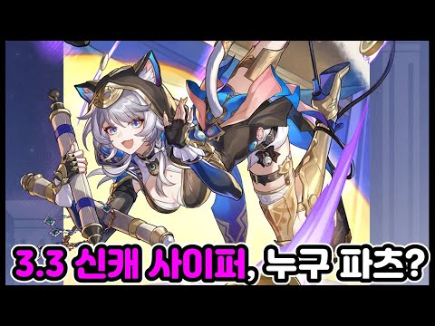 아케론? 비소? 지딜? 양자? 모두가 자기 파츠라고 주장할 사이퍼!