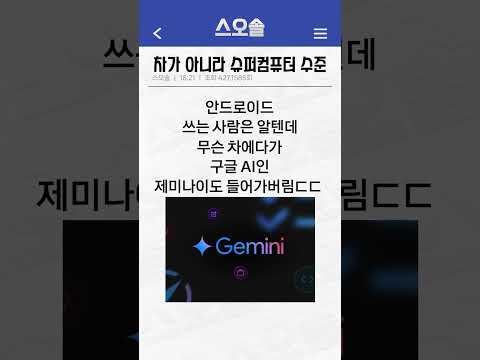 벤츠가 AI 슈퍼컴퓨터 넣었더니... 심지어 여친까지 만들어줌 #벤츠 #슈퍼컴퓨터 #여친