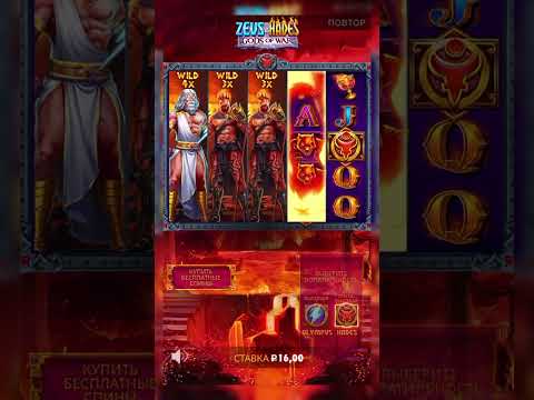 Zevs vs Hades заносы 2024 года!    х 5000 за спин!!  #заносы #казино #шортс #VimeRCasino