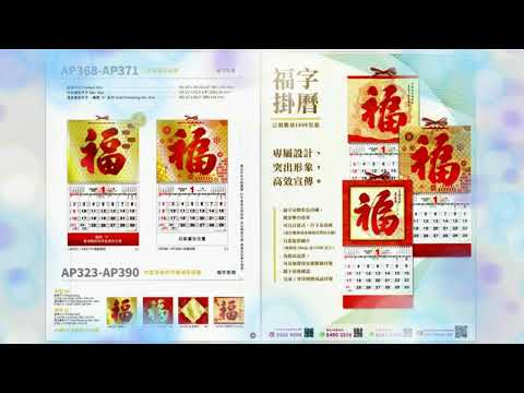 民族文化04-2022 年暦圖鑑 Cultural Heritage- 2022 Calendar Catalogue