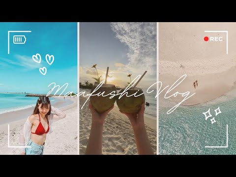 居民島馬富士 ▎#Maafushi 怎麼玩❔馬爾地夫遊玩攻略🌅