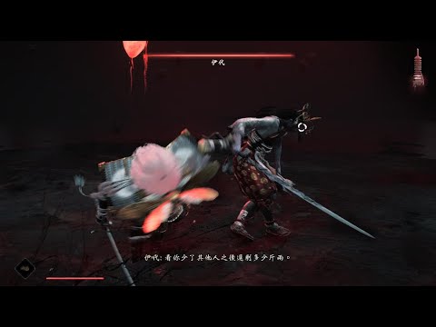 Ghost of Tsushima Tale of Iyo chapter 3 SOLO
