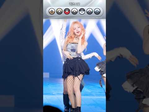 IVE(아이브) - 리즈의 드레스룸 🩵 Liz's Dress Room 🍀『𝘢𝘵𝘵𝘪𝘵𝘶𝘥𝘦』