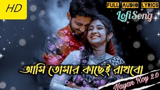 যোদ্ধা | Ami Tomar Kache Rakhbo (Solowed + Reverb) | Bangla Romanti Lofi Song 2023