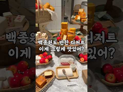@@특별한 날 선물해주고 싶은 사람 있어? #맛집 #디저트