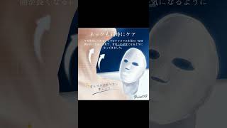3Dフェイスマスクで極上の密着感｜保湿・エイジングケア・ネックケアに贅沢美容成分たっぷり ｜ DealShaker JAPAN   ディールシェーカー ジャパン ｜ Asian Soun
