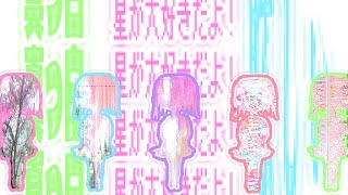 真っ白 // 鳴花ヒメ