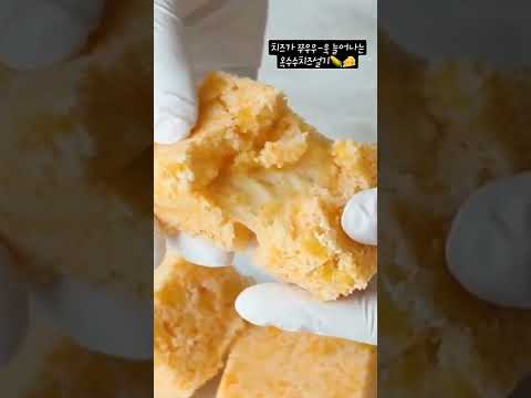 치즈가 쭈우우-욱 늘어나는 옥수수치즈설기🌽🧀