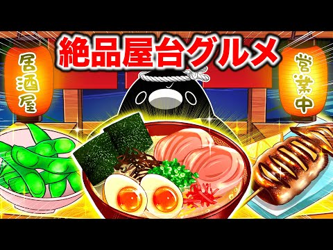 【博多】屋台で居酒屋を開くとどうなるのか【アニメ】