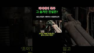 '드라이브인 타이페이' 루크 에반스,계륜미, 성 강, 헐리우드 액션 드림팀 총 출동 ,액션의 새로운 전설이 시작된다 #분노의질주#페라리#4월영화신작#드라이브인타이페이