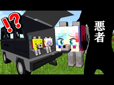 【犬になった結果…⁉️🐶】悪い人に誘拐されるマインクラフト【マイクラ】ぽっぴんず