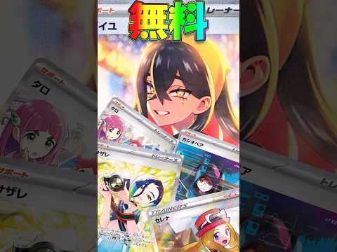 【無課金ポケカ】本気でポケカSARを買う方法を考えてみた！拡張パック開封【ポケモンSV】#shorts