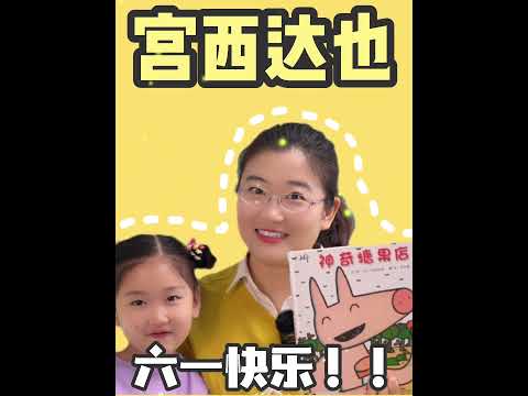 不知不觉，兔年给大家讲了125本绘本，新的一年继续陪伴~ 小年快乐呀！