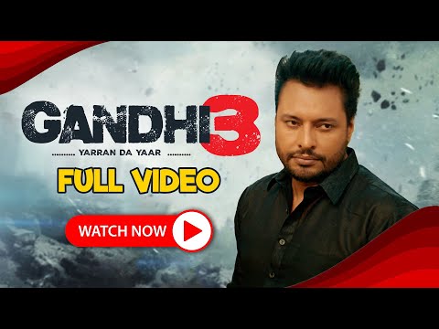 Gandhi 3 | Latest Punjabi Movies | Dev Kharoud | Chaupal | New Punjabi Movies 2025 | #punjabicinema