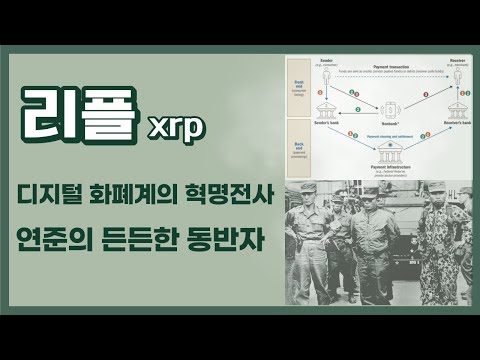 [리플 급등] 싸늘하다, 가슴에 비수가 날아와 꽂힌다 하지만 걱정하지 마라 #xrp #리플 #리플소송 #리플전망