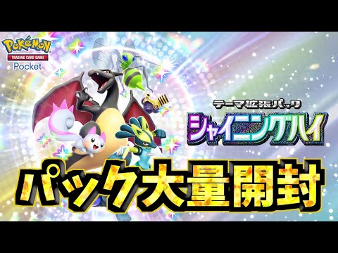 とりまガチャ引くよ#ポケポケ #shorts