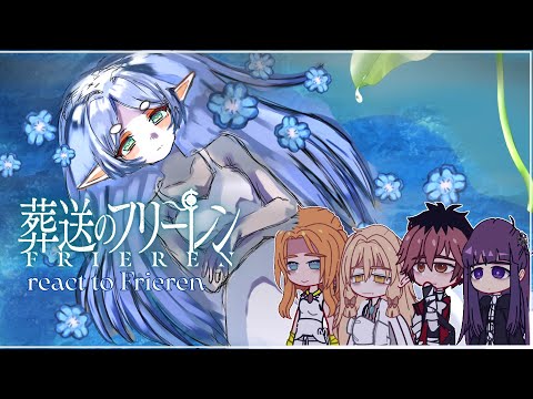 FRIEREN: Beyond Journey's End reacts to Frieren | Gacha Club Reacts — Frieren X Himmel [SPOILERS]