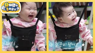 [박수홍네] 재이가 제일 좋아하는 점프 놀이 도전하재이~♥ [슈퍼맨이 돌아왔다/The Return of Superman] | KBS 250507 방송