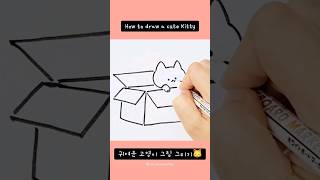 귀여운 고양이 쉽게 그리는 방법 #drawing #cuteart #그림그리기