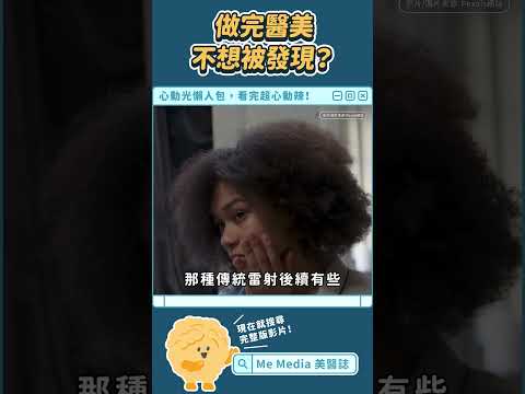 新一代脈衝光？讓敏感肌族群超心動的溫和療程