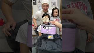 明日遠足のリュックに入れる？入れない？ #Shorts #イタズラ #こっちゃん