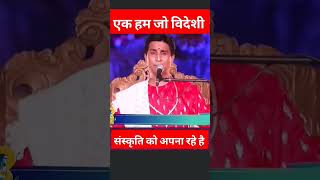 Indian Sanskar #sanatandharma #hindudharma #thebestspeech