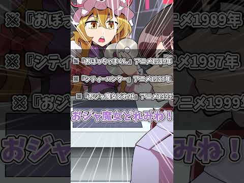 ネットサブスクよりDVDよりビデオテープ？！　#shorts  #東方 #東方project