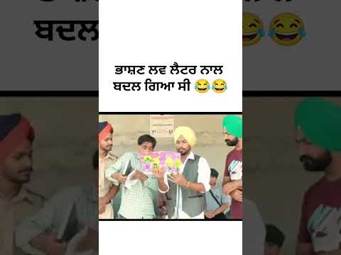 Punjabi comedy video | #funnyvideo #comedy #shorts