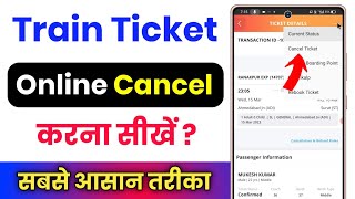 IRCTC Train Ticket Cancel Kaise Kare !! Railway Ticket Cancel Kaise Kare Mobile Se