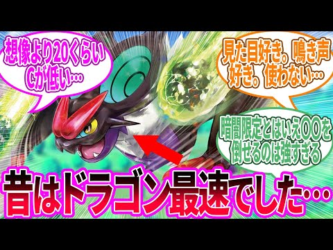 オンバーン ← S123で遅い扱いなの本当にどうかしてるぞ…に対するトレーナーの反応集【ポケモン 反応集】
