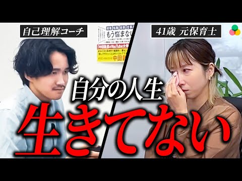 恥を感じ続けてきた相談者 人に受け入れられない本当の理由