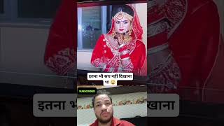 itna bhi sach nahi dekhana tha #viralvideo #funny #viralreels #comedy #viralchallenge #viralvideos