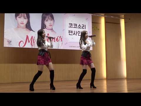 180228 CoCoSoRi 코코소리 "Mi Amor"
