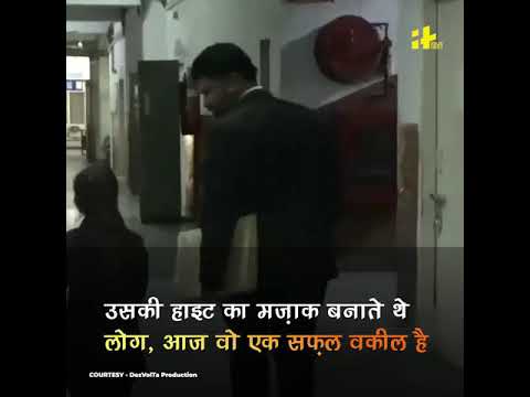हाइट 3 फुट 11 इंच लेकिन हौसले बुलंद कुमारी हरविंदर कौर जी पेशे से एक अधिवक्ता है!! #Advocate