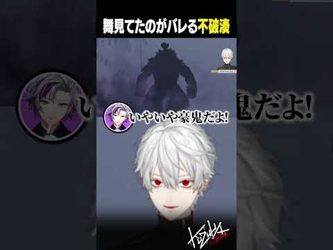 【かわいい豪鬼】確実に違う方を見ていた不破湊につっこむ葛葉【 #スト6 #にじさんじ #shorts 】