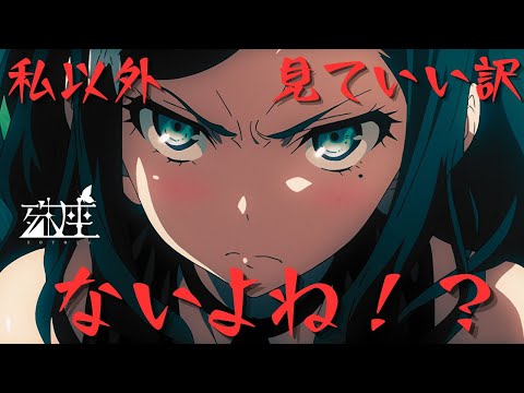 【ヤンデレ/ドS】ヤンデレでドSな幼馴染に彼女ができたことを隠していたら……CV殊座