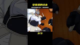 安室透的一個人，忍不住想起他們，難怪要打那么多份工 #柯南 #名柯 #工藤新一 #毛利兰 #安室透
