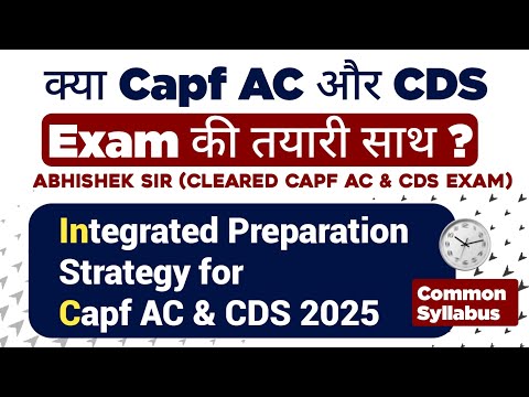 Integrated Preparation Strategy for Capf AC & CDS Exam | Overlapping Syllabus