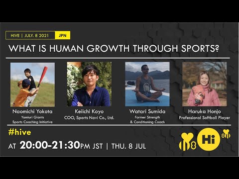 HiVEの日 JUL. 2021 | WHAT IS HUMAN GROWTH THROUGH SPORTS? | スポーツを通じた人間的成長とは何か？
