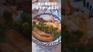 (료미) 다양한 메뉴 다양한 맛