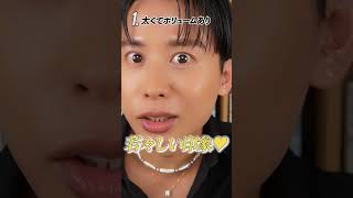 プロ直伝の涙袋メイク！涙袋の作り方を特別に２つ教えちゃうわよ～🤍