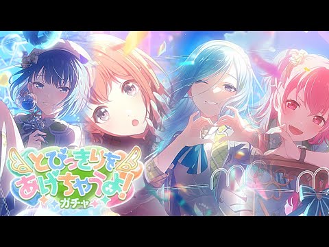 we love mmj in this household | project sekai more more jump world link gacha