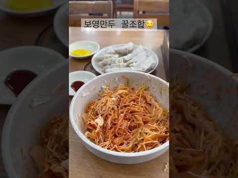 [맛집]보영만두 매운쫄면🥵 육즙팡팡 고기만두🥴